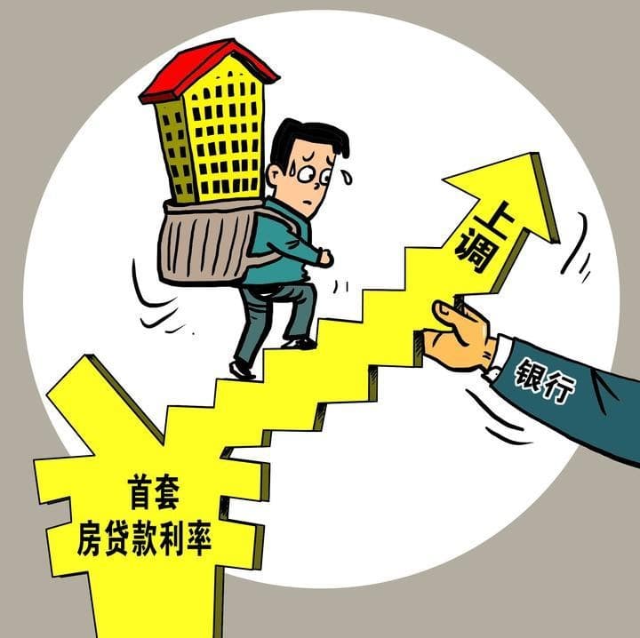 [西安贷款-咸阳小微企业贷款-西安经营贷-咸阳企业信用贷款]房贷利率要不要转LPR？